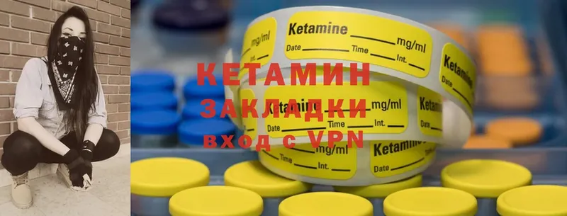 цена наркотик  гидра ТОР  КЕТАМИН ketamine  Горно-Алтайск 