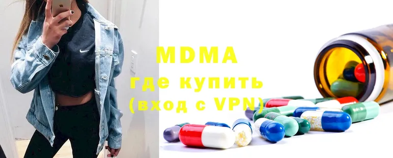 MDMA Molly  даркнет сайт  Горно-Алтайск 