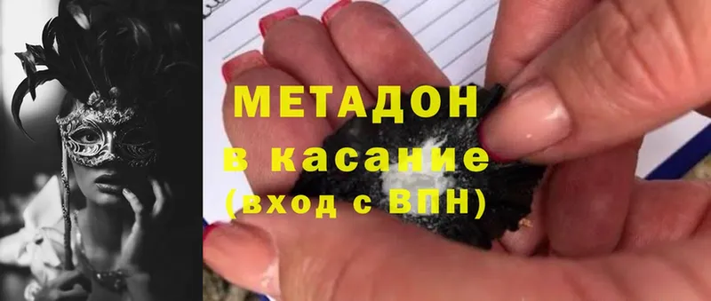 МЕТАДОН methadone  Горно-Алтайск 